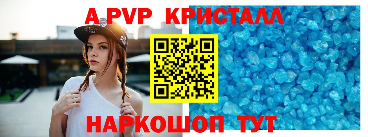 Alpha PVP  APVP мука  Вход с VPN  Альфа ПВП крисы CK  наркошоп  A PVP крисы CK  Великий Устюг 
