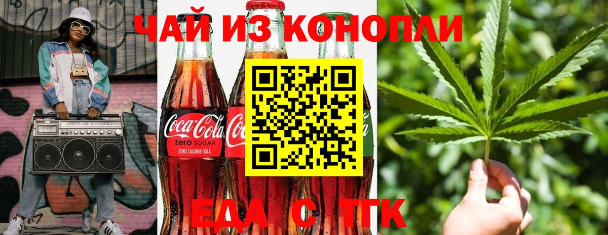 Canna-Cookies конопля  Вход с VPN  Великий Устюг 