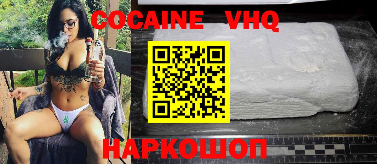 Cocaine Columbia Великий Устюг