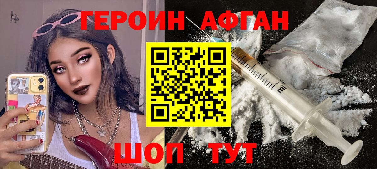 Великий Устюг  ГЕРОИН  Вход с VPN  ГЕРОИН афганец 