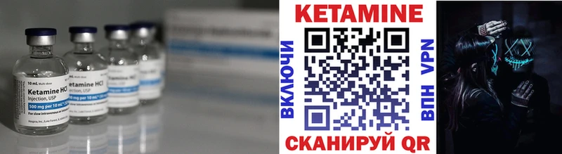 КЕТАМИН VHQ  Великий Устюг 