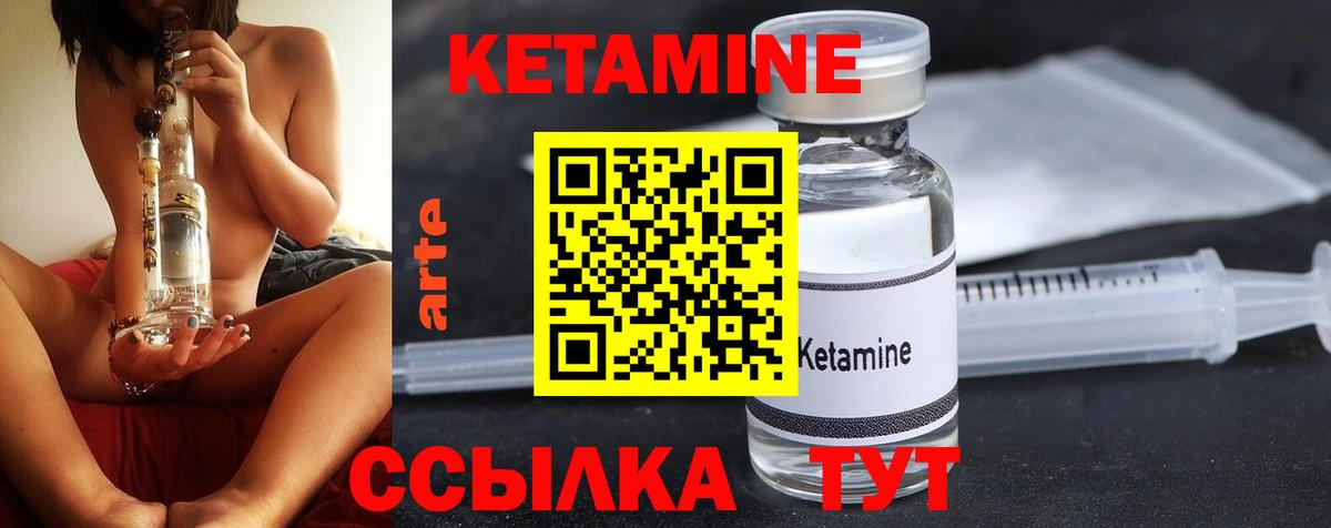 omg сайт  Вход с VPN  Великий Устюг  Кетамин VHQ 