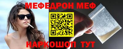 мефедрон Аргун