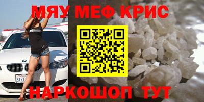 мефедрон Аргун