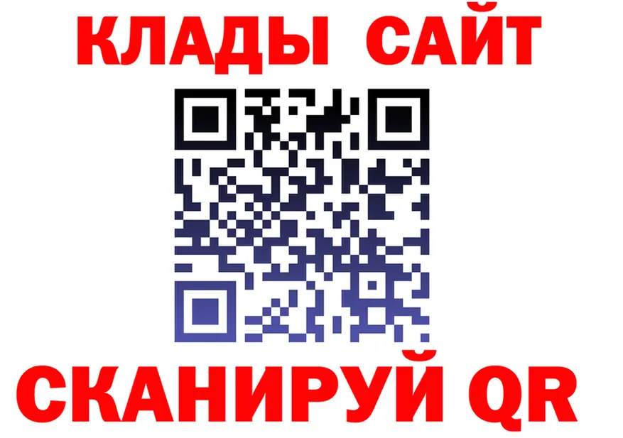 Как найти закладки? это формула Великий Устюг