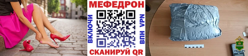 МЯУ-МЯУ mephedrone блэк спрут как зайти Великий Устюг