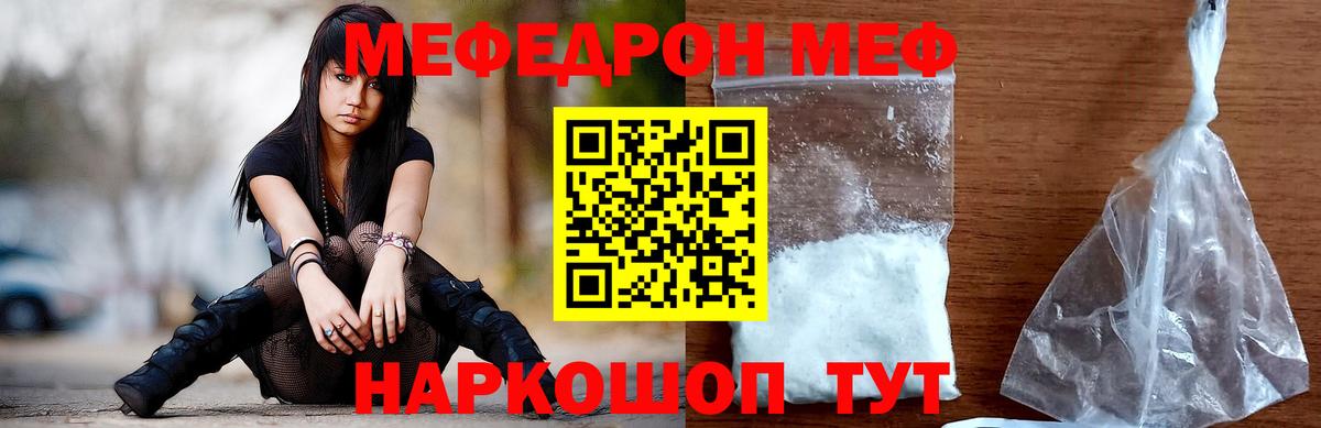 Меф мяу мяу Великий Устюг