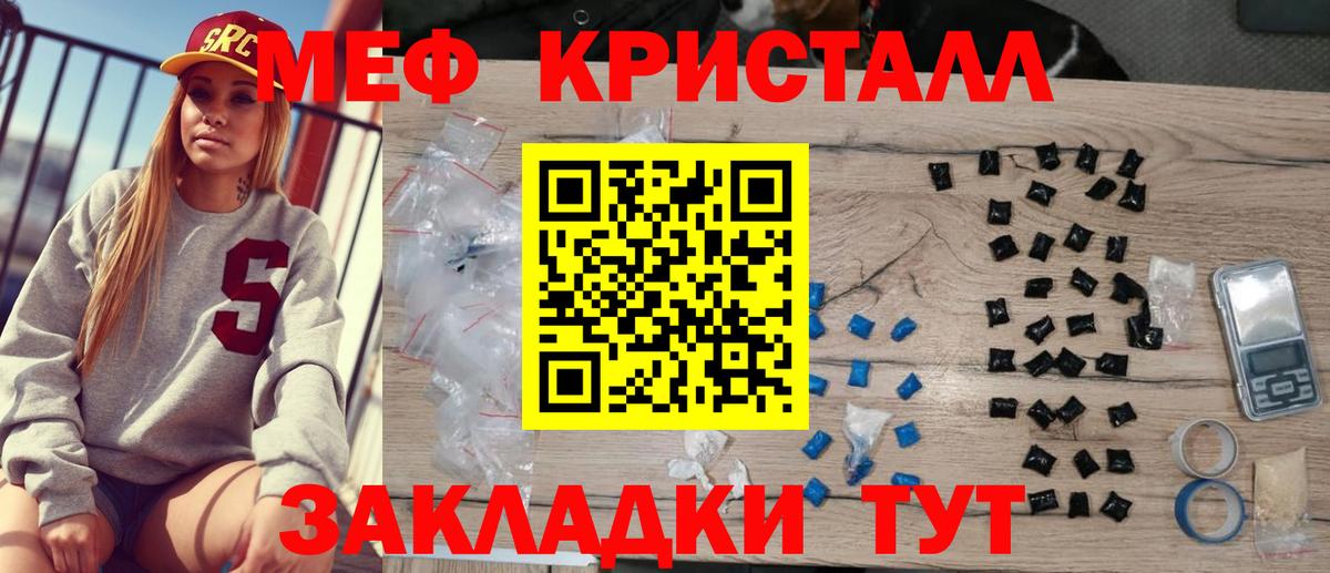 купить закладку  Вход с VPN  кракен рабочий сайт  Мефедрон мука  Великий Устюг  МЯУ-МЯУ 4 MMC  Меф 