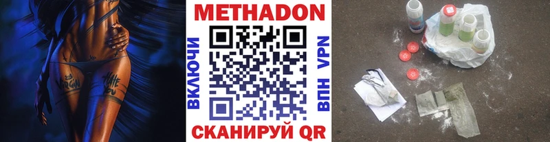 Метадон мёд Великий Устюг