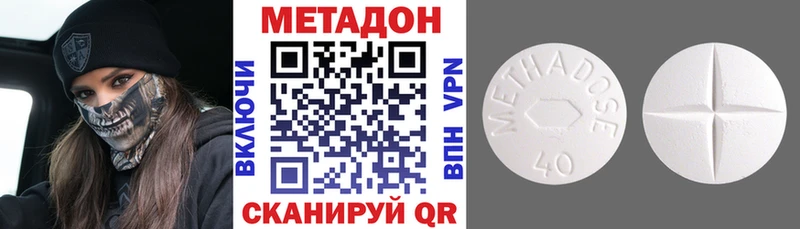 МЕТАДОН methadone  Великий Устюг 