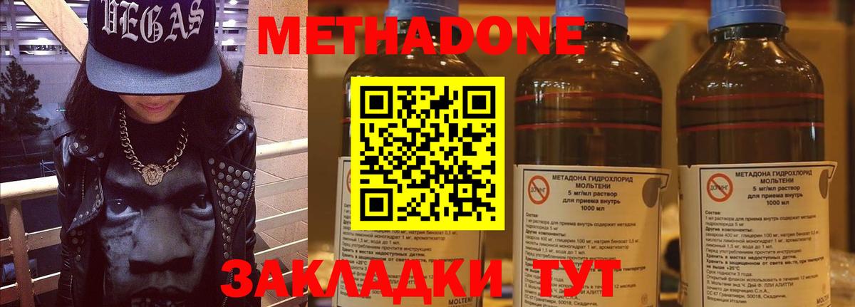 МЕТАДОН methadone  OMG ONION  Вход с VPN  Великий Устюг  Метадон кристалл 