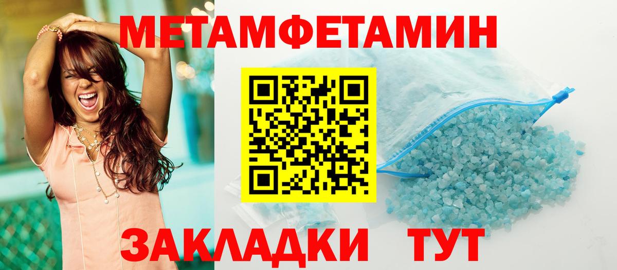 Метамфетамин кристалл  Метамфетамин кристалл  Вход с VPN  Великий Устюг 