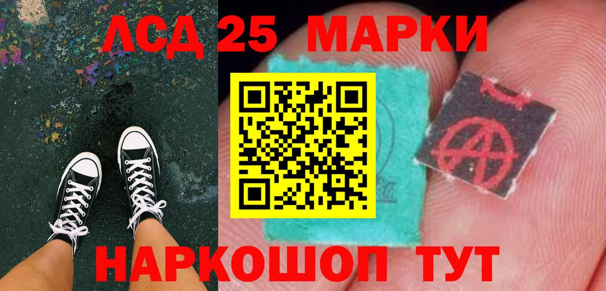 Марки N-bome 1,8мг  Марки N-bome 1,8мг  Наркотические марки  Великий Устюг  Вход с VPN 