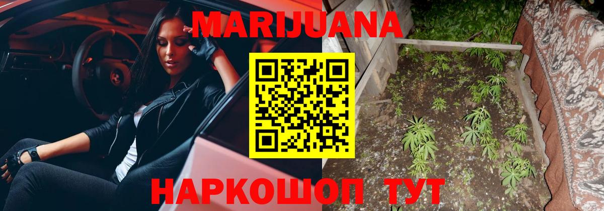 Бошки марихуана VHQ  Бошки марихуана гибрид  Вход с VPN  Великий Устюг  Марихуана марихуана 